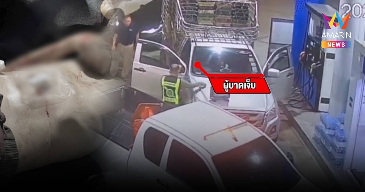 พ่อค้ายาจ้วงพุงตัวเองสาหัส หลังตำรวจล่าข้ามจังหวัดจนมุมปั๊ม