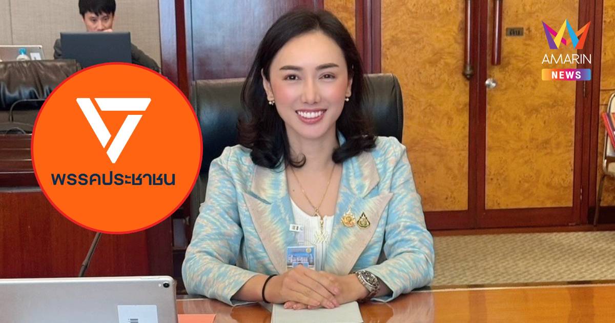 "ลิณธิภรณ์" ชวนปชน. แก้รธน.ตามเป้าหมายที่เคยมีร่วมกัน