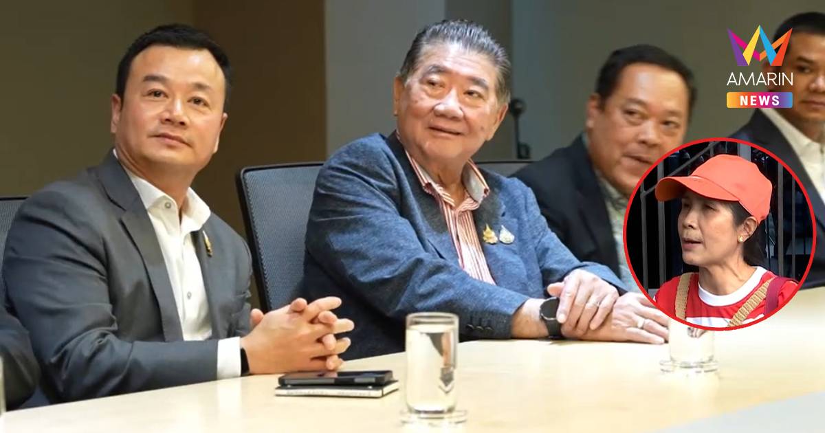 "ภูมิธรรม-ทวี-เดชอิศม์" ถึงปชน.เจอมวลชนส้มตะโกนไล่