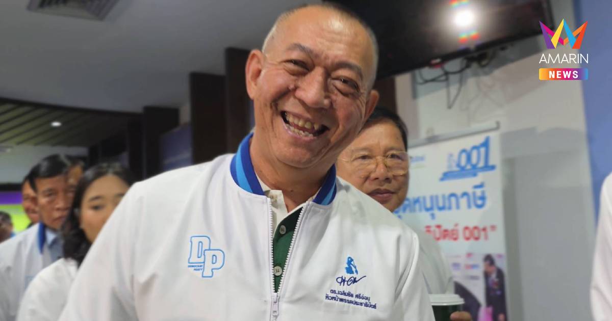 เฉลิมชัย เผย ประชาธิปัตย์ยังไม่มีมติเข้าร่วมรัฐบาล