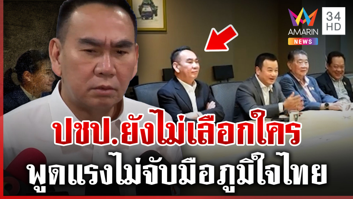 "เดชอิศม์" ลั่นต้องยุบสภาให้เร็วที่สุด เผย ปชป.ยังไม่เลือกใคร