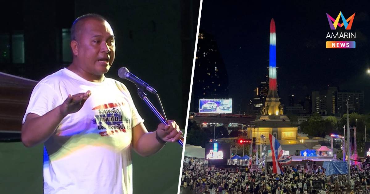 "พิชิต" ปราศรัยเล่า“ทักษิณ”ปฐมบทความขัดแย้งตลอด20ปี