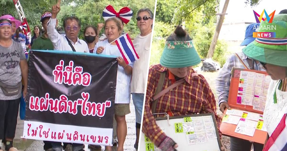 แผงลอตเตอรี่หนองจานคึกคัก เชียร์แม่ทัพภาคสองเป็นนายกฯคนใหม่