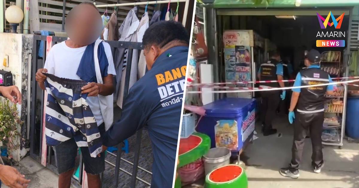 ฆ่าโหดจ้วงแทงยับ 13 แผลคุณยายวัย 73 ปี แม่ค้าร้านของชำย่านบางพลี