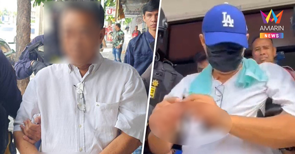 ศาล สั่งจำคุกอ่วม "ป๋านวย" เจ้าพ่อบ่อนดอนเมือง 14 ปี 129 เดือน