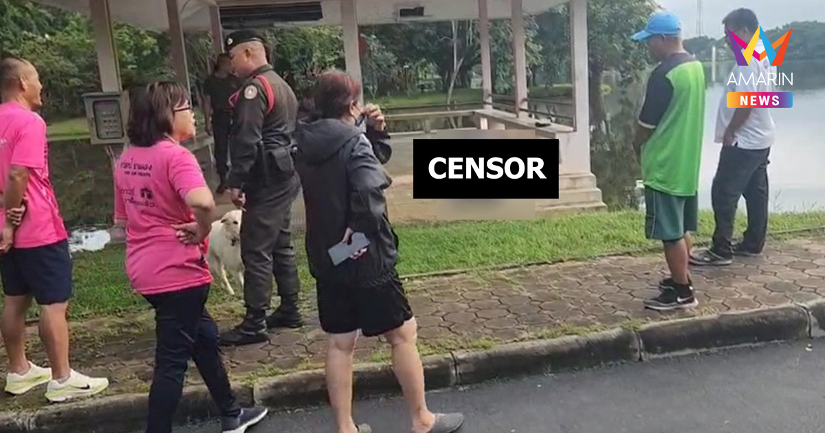 สลด! อดีตทหารอัตวินิบาตกรรมกลางสวนสาธารณะ พร้อมจดหมายขอโทษ