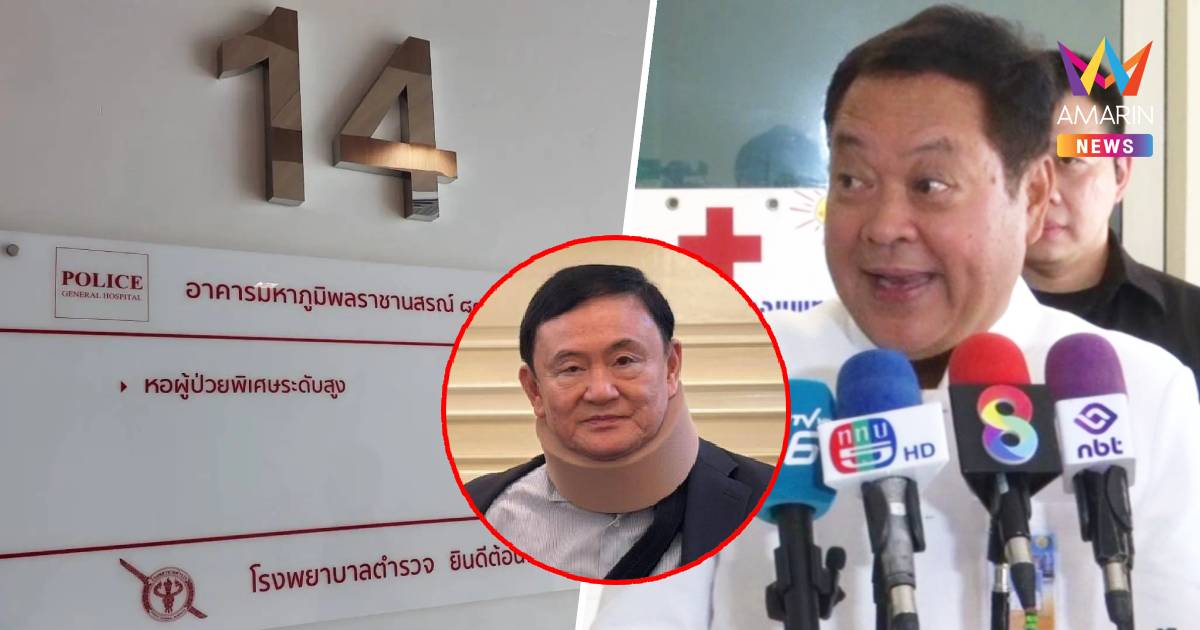 “ทวี” มอง คดีทักษิณ ชั้น14 ไม่ส่งผลการเมือง