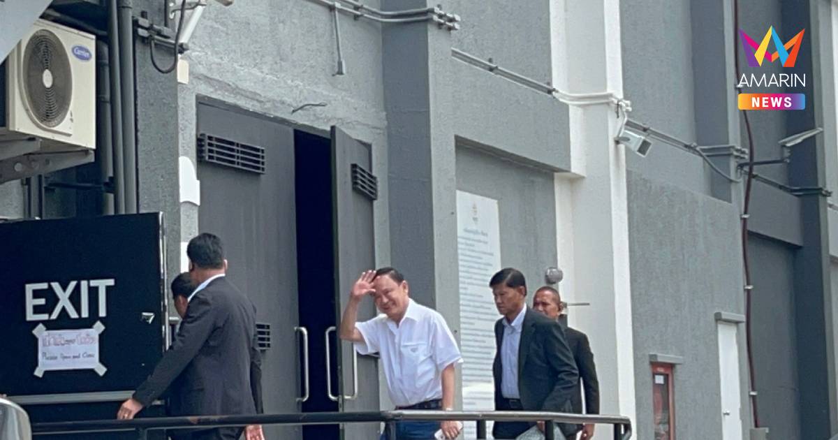 "ทักษิณ" เข้าเพื่อไทย เลี่ยงเจอสื่อเข้าหลังตึก ยังหันมาโบกมือทักทาย