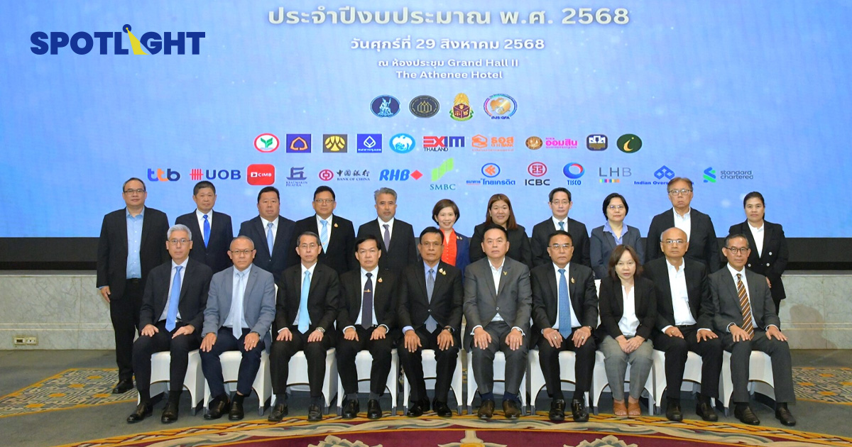 ป.ป.ช. ผนึกแบงก์เปิดศูนย์ข้อมูลกลางตรวจเงิน-ธุรกรรมไว เริ่มใช้ปลายปี68