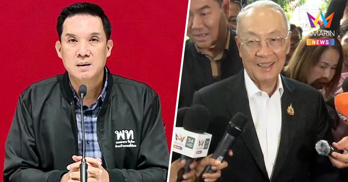 โฆษกเพื่อไทย ชี้ไม่ต้องมีมติพรรคเสนอชื่อ "ชัยเกษม" เพราะเหลือคนเดียว