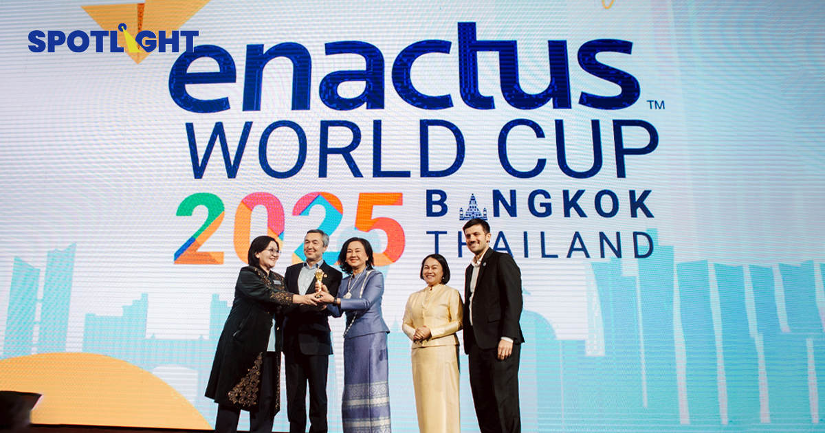 ไทยปักหมุดเวทีโลก Enactus World Cup 2025 ครั้งแรกในไทยที่งาน SX2025