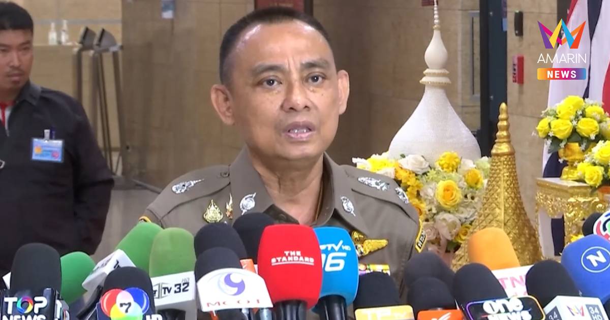 "บิ๊กเต่า" เตรียมสอบนักร้อง-นักธุรกิจ เผย ติดต่อ ตร. แล้ว