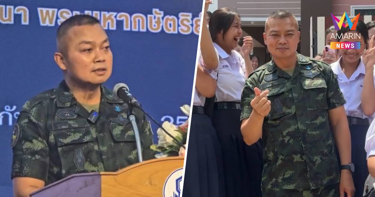 แม่ทัพภาคที่ 2 ย้ำเป็นทหารอาชีพ ไม่สนเดินแบบ หลังมีเอฟซีหนุน