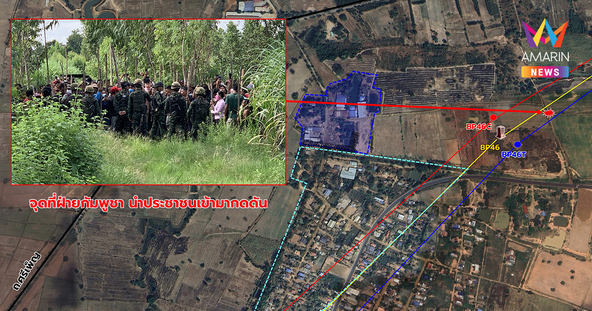 กองทัพบกแฉ! กัมพูชาเกณฑ์คนประท้วง บ้านหนองจาน หวังยั่วยุละเมิดข้อตกลง