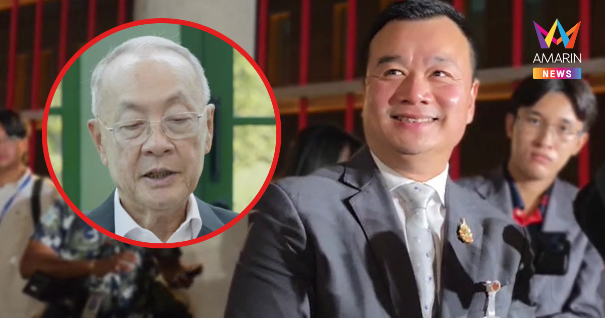 "สรวงศ์" เดินหน้าเสนอ "ชัยเกษม" ชิงนายกฯ พร้อมรับสภาพหากแพ้