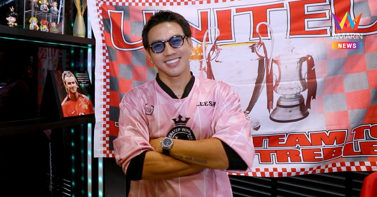 เปิดใจ “ลีซอ ธีรเทพ” เหตุผลที่แท้จริงของการแขวนสตั๊ด