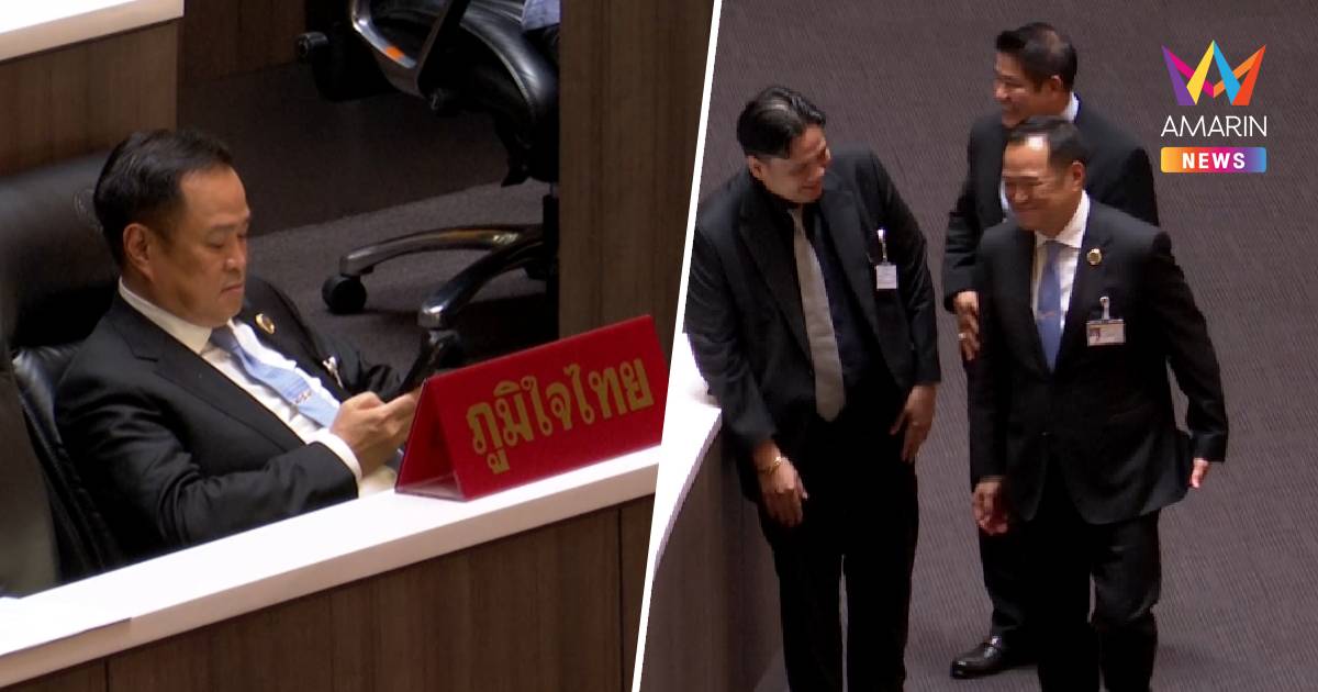 “ว่าที่นายกฯหนู” โชว์สปิริตร่วมประชุมพิจารณากฎหมายจนปิดสภา