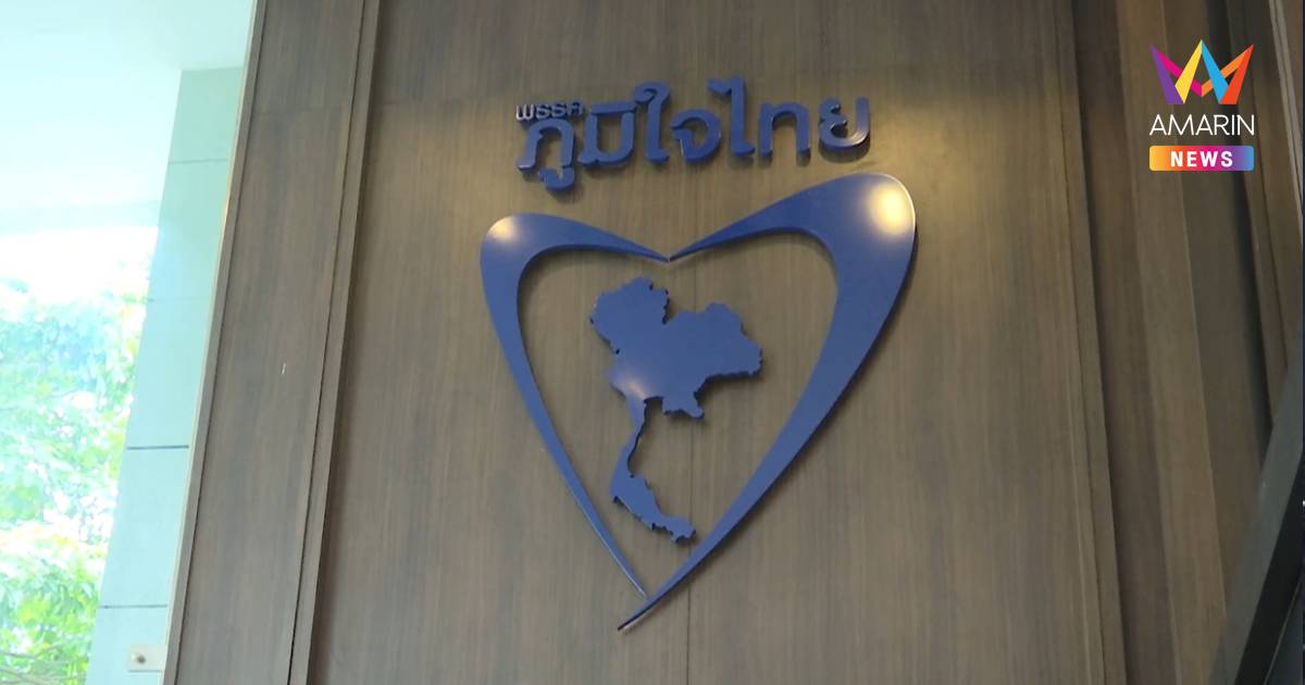 เลขาธิการคณะรัฐมนตรี ดอดพบ "อนุทิน" ที่ พรรคภูมิใจไทย