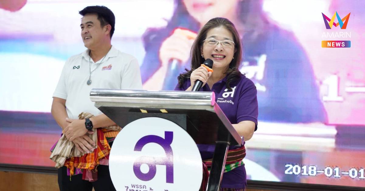 "สุดารัตน์" ควง สส.ชัชวาล ลุยร้อยเอ็ด เปิดเวทีใหญ่ ประกาศความพร้อม ลต.