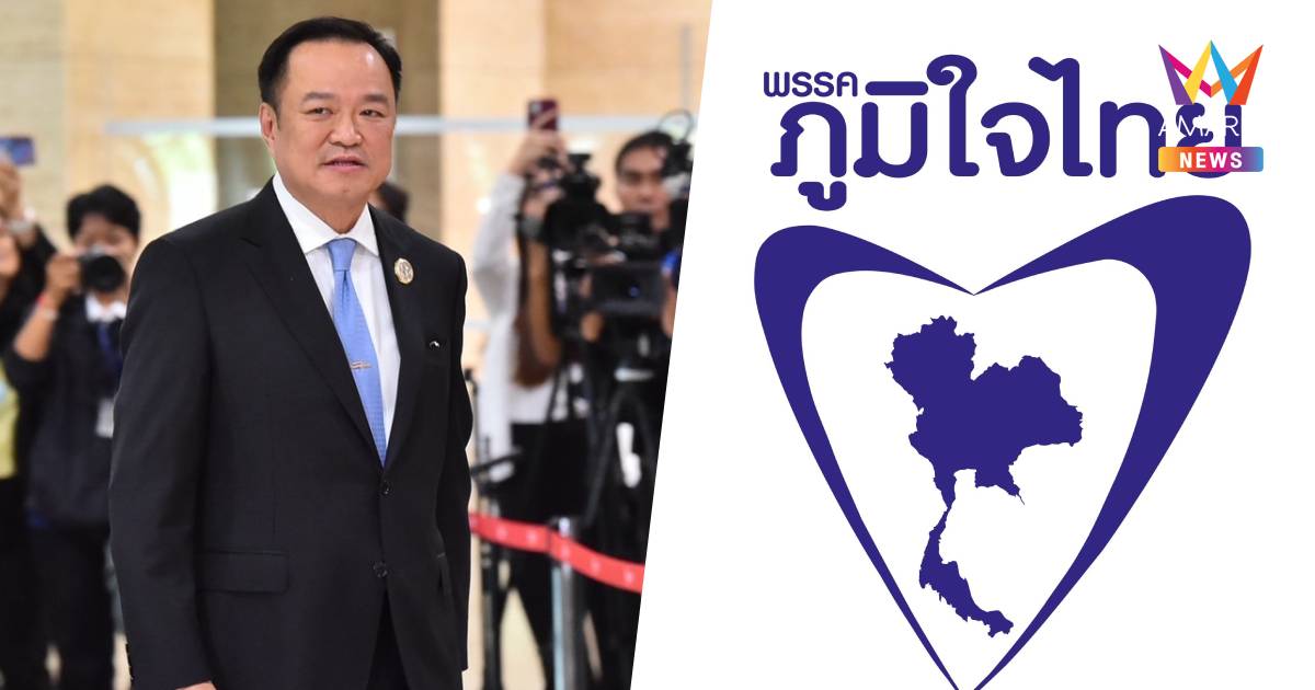 เปิดโผครม.ล่าสุดอนุทิน1 "ภูมิใจไทย" ได้12เก้าอี้