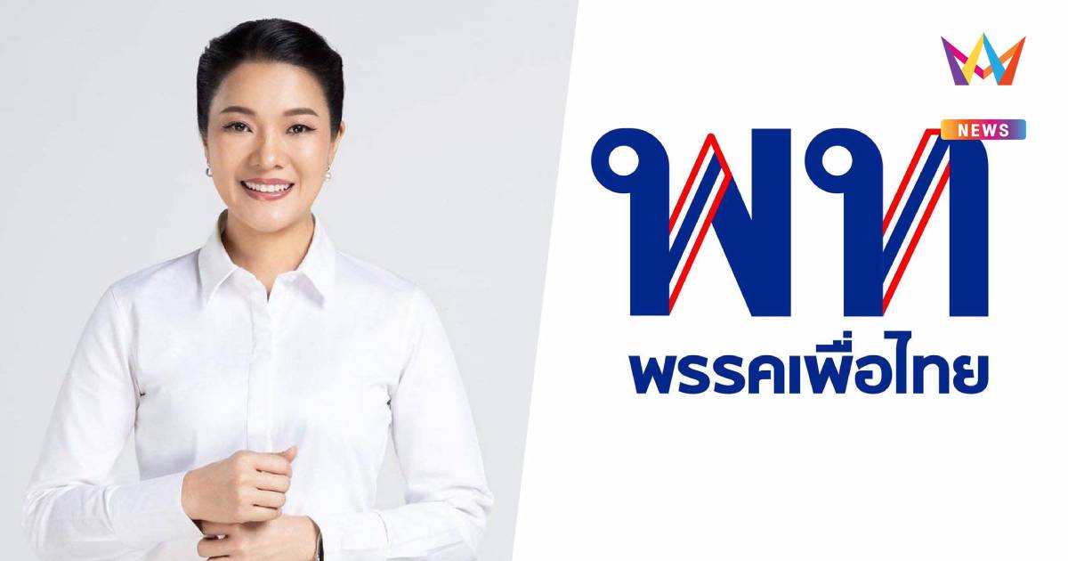 "ธีรรัตน์"แจง "เพื่อไทย" เพิ่งรู้ปมMOAขัดรธน. ก่อนประชุมสภา