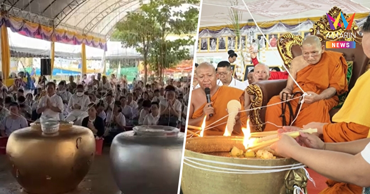 จันทรคราสเต็มดวง หลวงปู่ศิลาอธิษฐานน้ำมนต์ ให้สาธุชนได้อาบเสริมชะตา