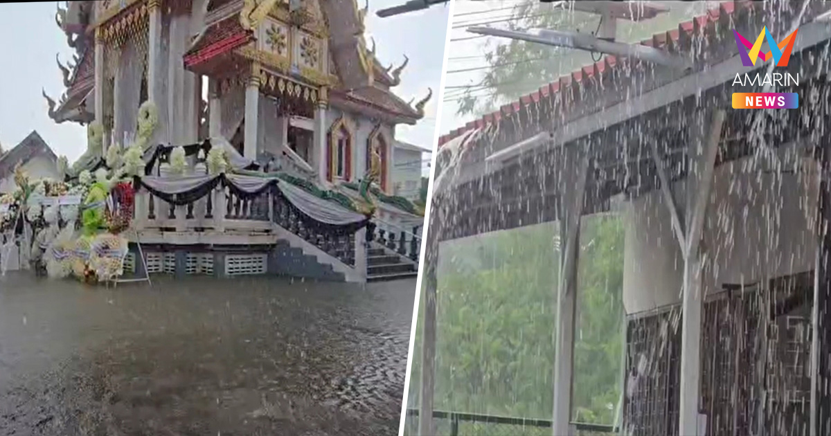 ฝนถล่มโคราชท่วมเมรุ ขณะที่น้ำป่าซัดบ้านคน รุนแรงที่สุดในรอบ 20 ปี