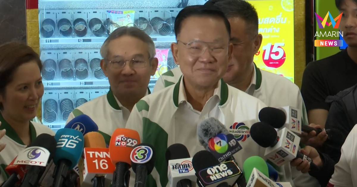 “สันติ” อารมณ์ดี “พปชร.”ได้ 4 เก้าอี้รมต.