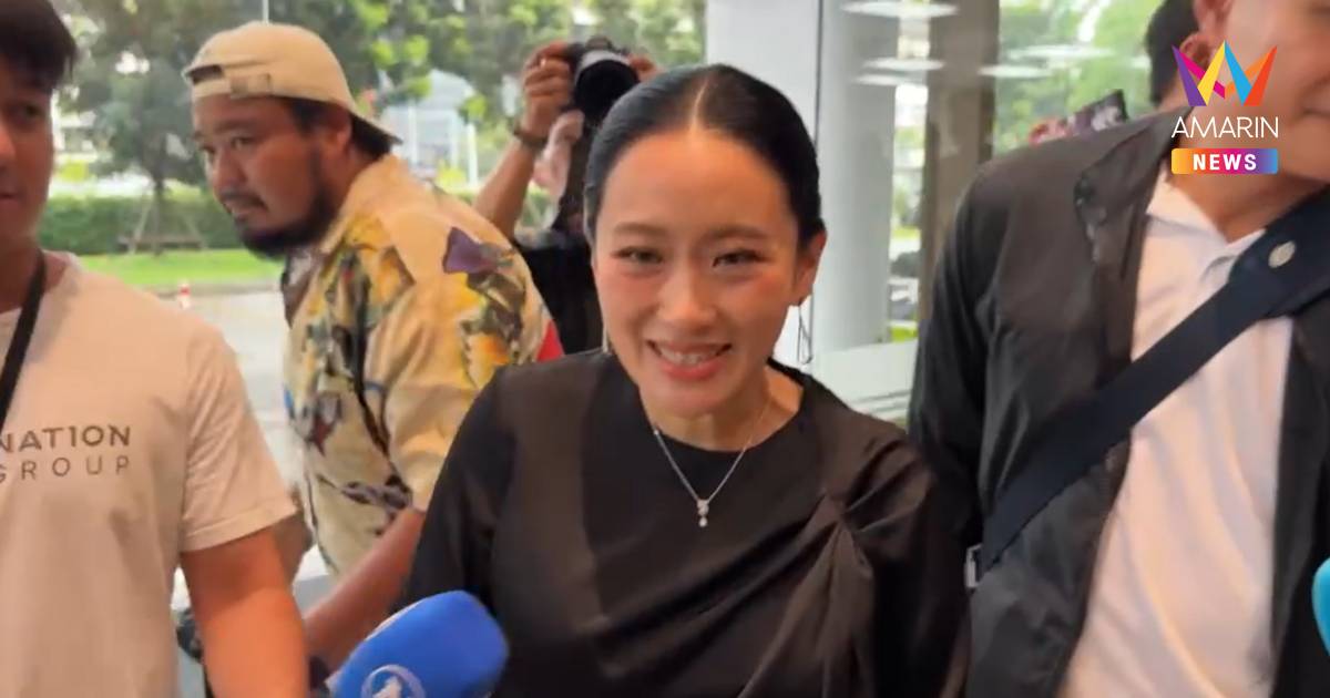 "แพทองธาร" เข้าพรรคพท. ยิ้มทักสื่อ รอดู "ทักษิณ" กลับไทยวันนี้หรือไม่