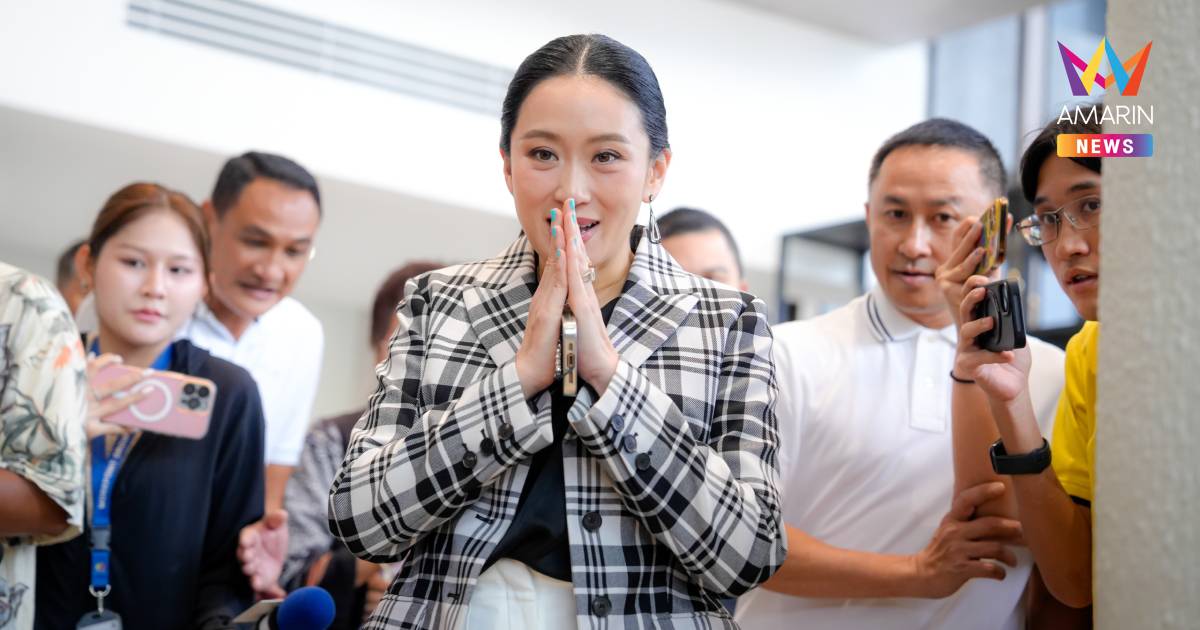 "แพทองธาร" เดินทางออกจากพรรคเพื่อไทย โนคอมเมนต์ โผ "ครม.อนุทิน1"