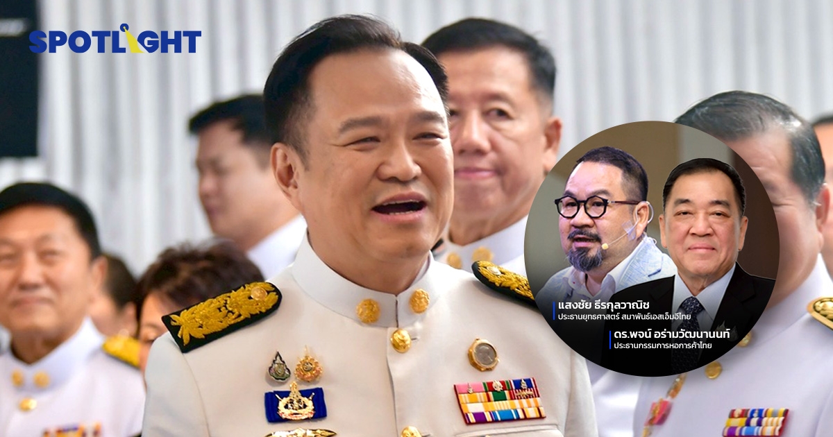 หอการค้า-เอสเอ็มอี ฝากโจทย์ด่วนรัฐบาลใหม่ หวังเร่งแก้ปัญหาเศรษฐกิจ