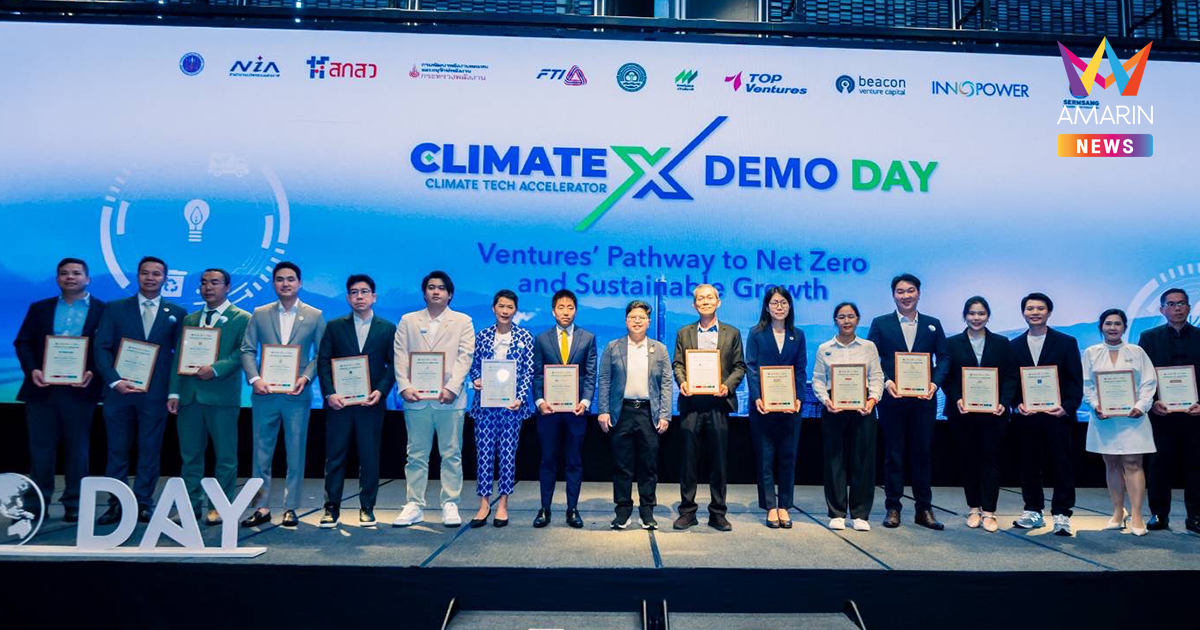 หงส์ไทยร่วมขับเคลื่อน Climate X Program 2025 กับ NIA และ Sustainism ตอกย้ำวิสัยทัศน์ผู้นำด้านสมุนไพรไทยและความยั่งยืน
