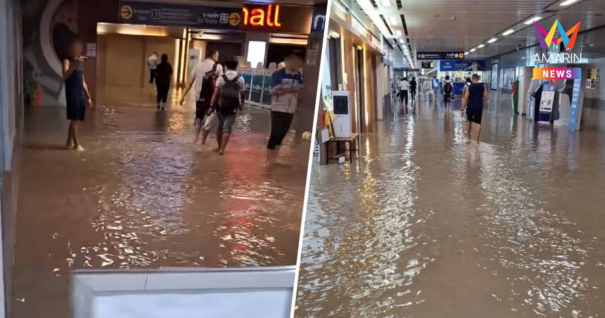รฟม. สั่ง AIA ชดเชยค่าเสียหายหลังทำน้ำท่วม MRT ศูนย์วัฒนธรรม