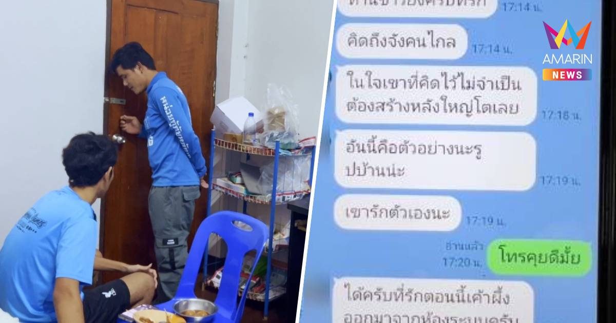 ป้า 58 ผูกคอซ้ำรอบ 2 เครียดเป็นหนี้กว่า 8 หมื่นหลังถูกหลอกให้รัก