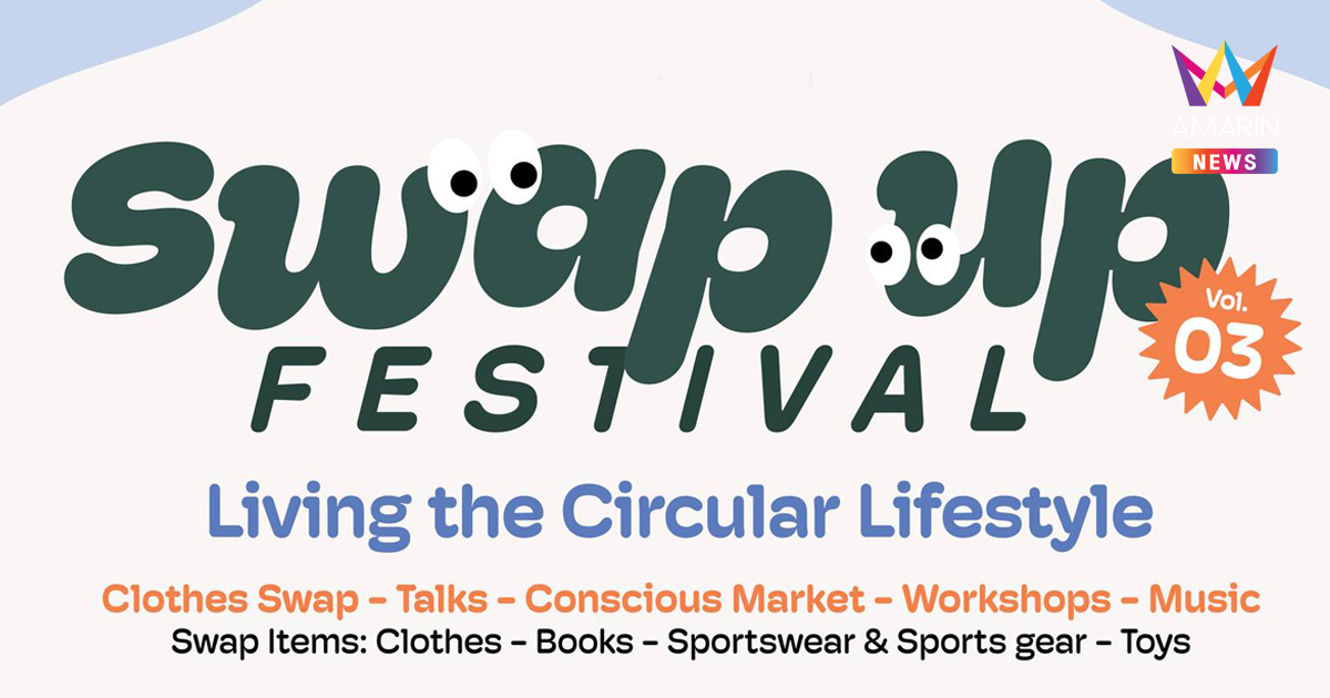 SWAP UP FESTIVAL Vol.3 คอมมูนิตี้ของคนที่ใส่ใจสิ่งแวดล้อม ที่ The PARQ Life