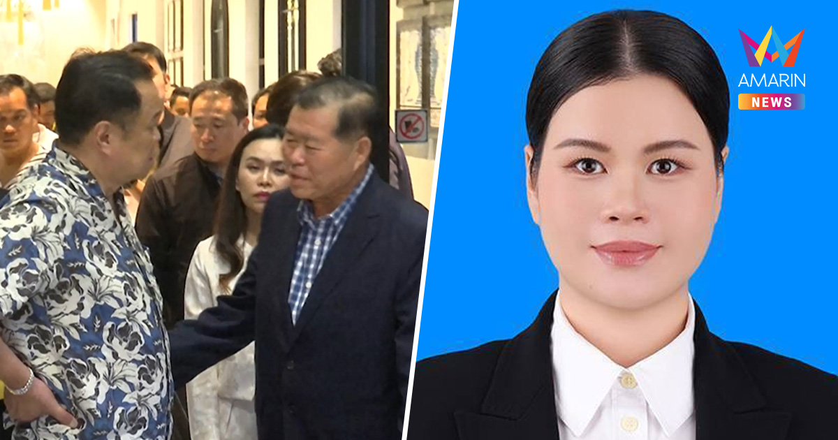"นิธิยา" ปฏิเสธรับตำแหน่ง รมช.พาณิชย์ เหตุต้องดูแลธุรกิจครอบครัว