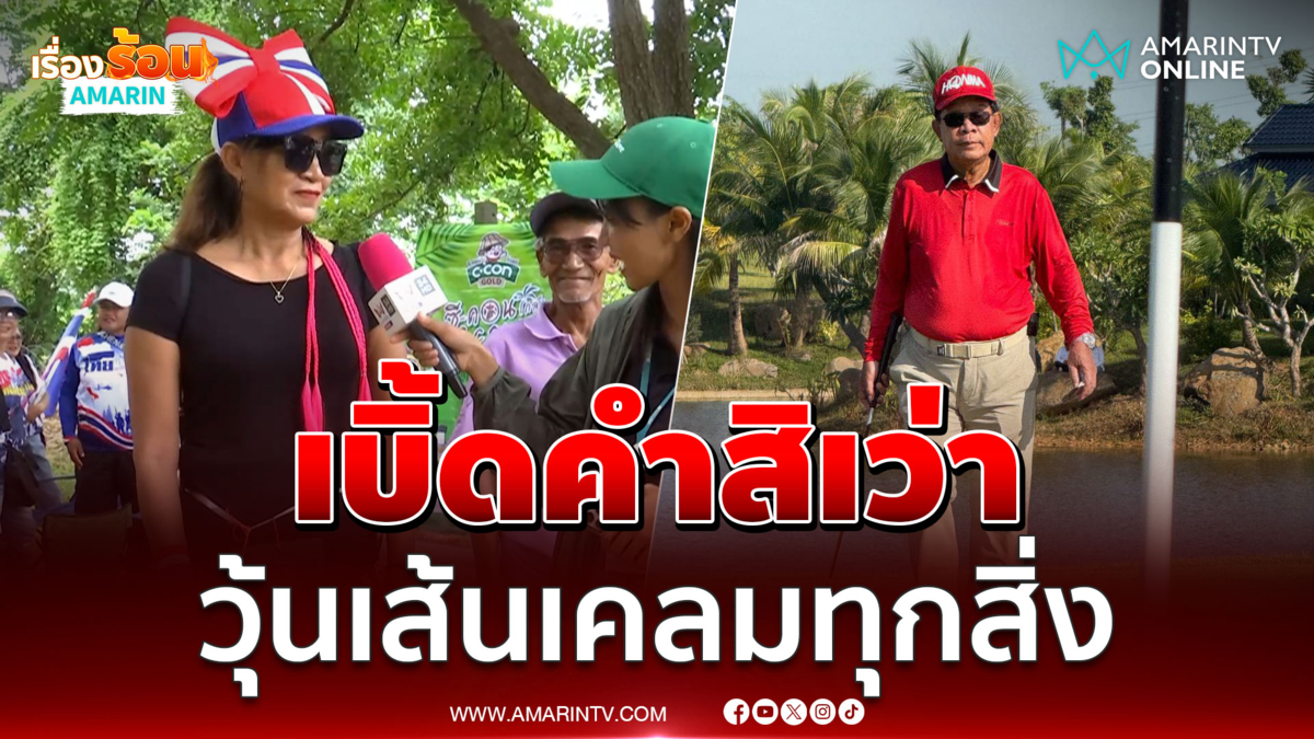 ฉุน! หยิบมะเขือฟาดหน้าฮุนเซน เคลมทุกอย่างเบิ้ดคำสิเว่า
