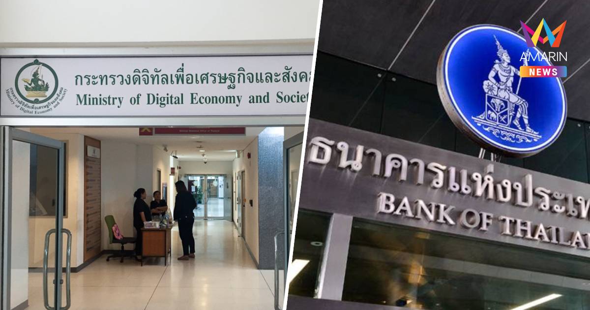 ดีอี ร่วม สถาบันการเงิน ตร.ไซเบอร์ ถกมาตรการแก้หลังมีผู้ถูกอายัดบัญชี