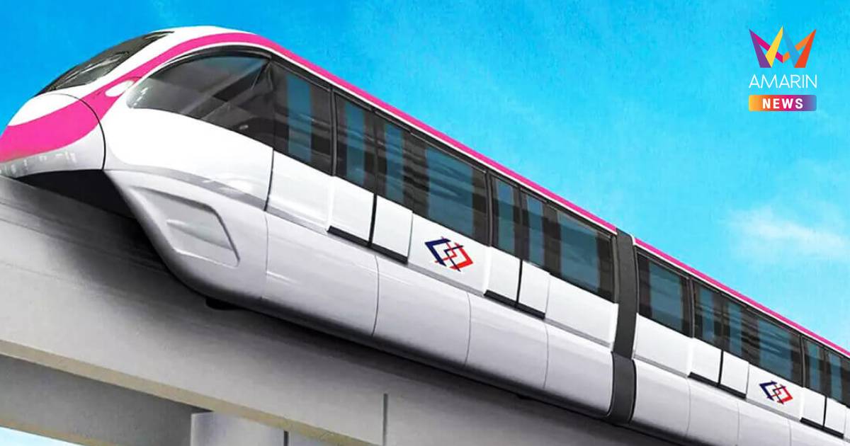 รถไฟฟ้าสายสีชมพูปิดบริการชั่วคราวสถานีศูนย์ราชการ-กรมชลฯ