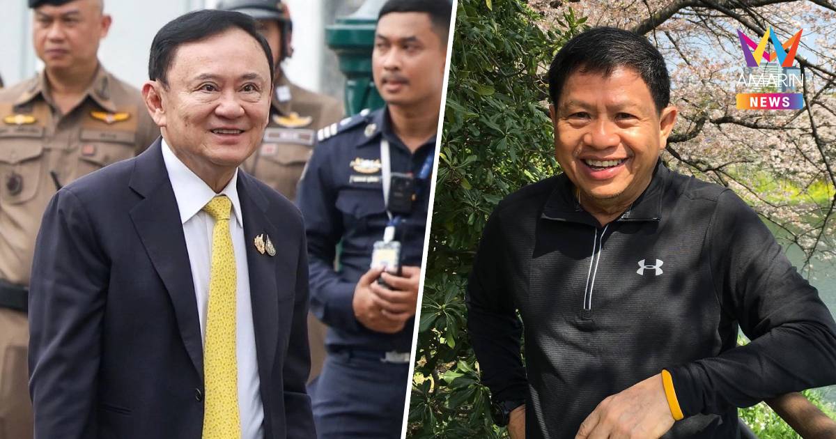 "เฮียตือ "  ให้กำลังใจ"ทักษิณ"ยันในฐานะนักการเมืองเราแค่เห็นต่างกัน