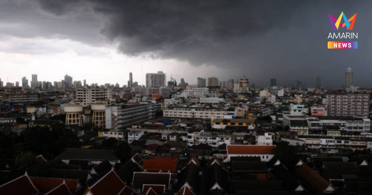 กรมอุตุนิยมวิทยา เตือน ไทยยังเจอฝนตกหนัก เช็ก 35 จังหวัดเสี่ยงฝนถล่ม