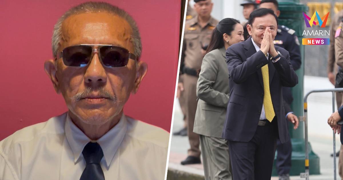 "ชูวิทย์" มองศาลสั่งคุก "ทักษิณ" อาจเป็นจุดเปลี่ยนสำคัญของการเมืองไทย