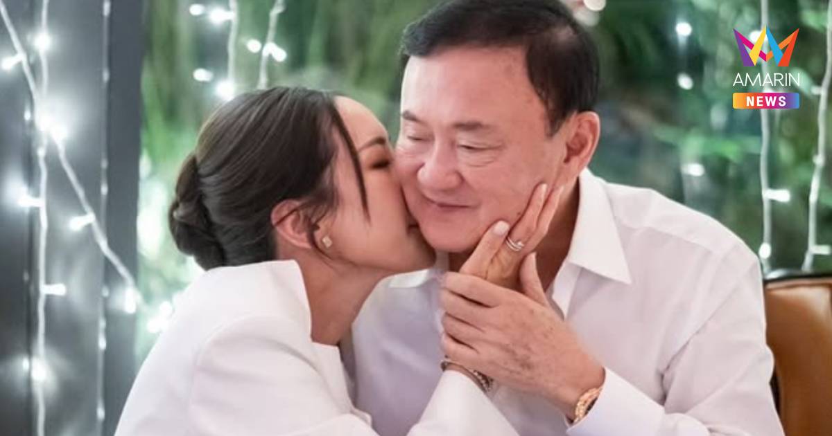 "เอม" ยก "ทักษิณ" วีรบุรุษที่สุดยอดในใจแม้ใครจะเรียก"พ่อ"อย่างไรก็ตาม