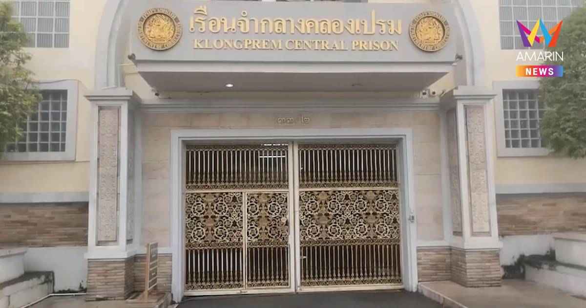 ทนายความ ติดต่อขอเยี่ยมทักษิณ แต่ไม่ได้พบ ระบุอยู่ช่วงกักโรค