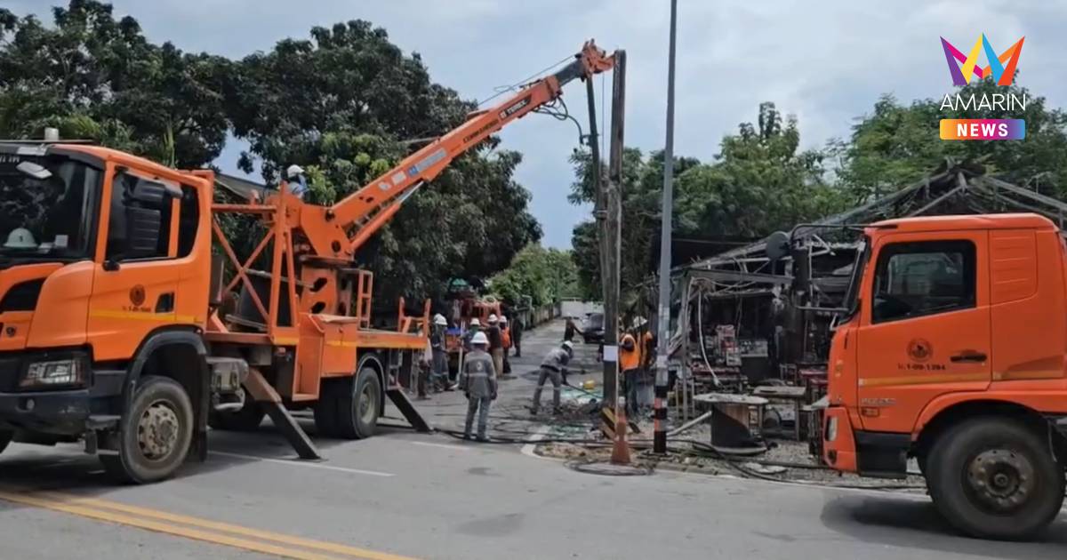 กฟภ.เชียงใหม่ เร่งกู้ซาก ตั้งเสาไฟฟ้า พบรถกระบะที่ชนมีประกันแค่ชั้น 3