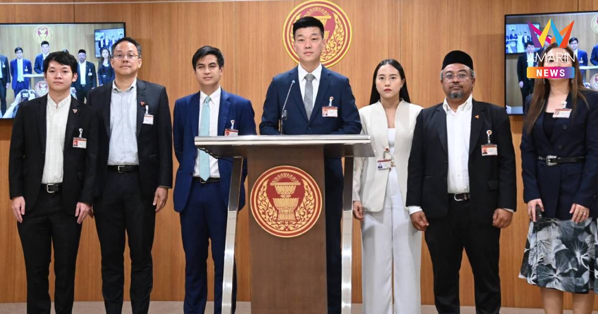 ปชน. แถลงหลังศาลรธน. ชี้ ต้องทำประชามติ 3 ครั้ง แนะควรเร่งทำรอบแรก