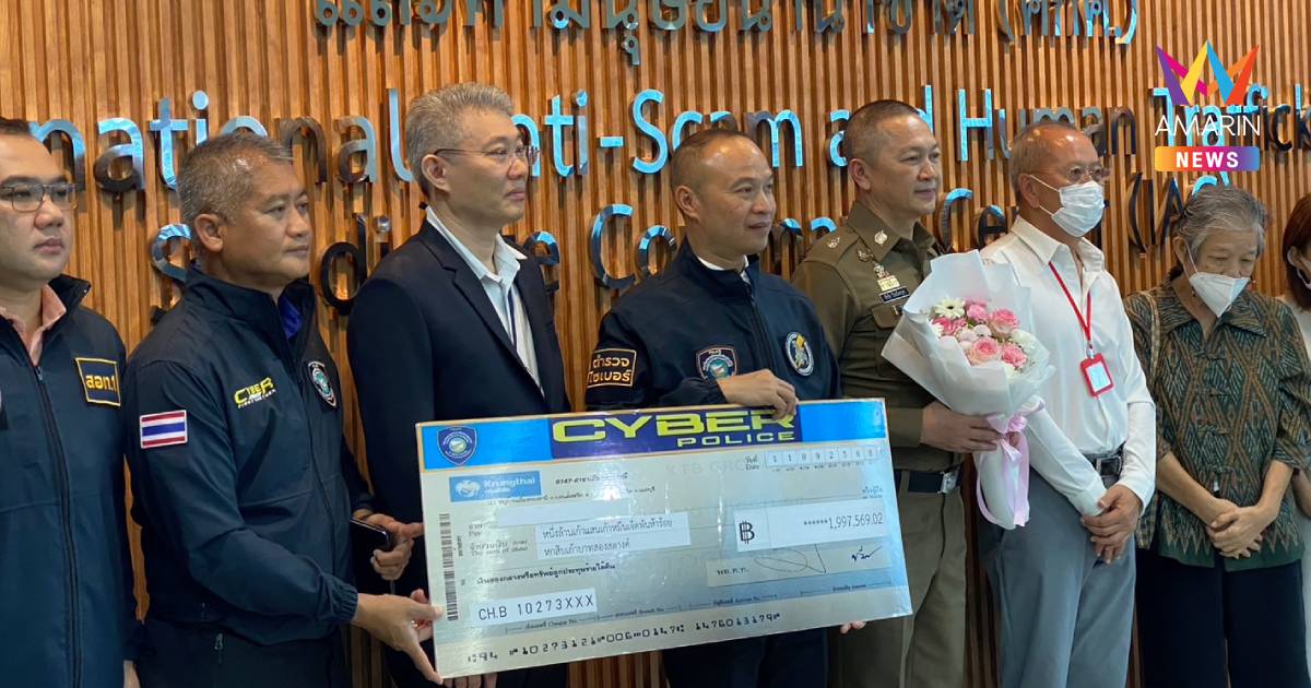 รวบบัญชีม้า 3 เครือข่ายอายัดเงินคืนเหยื่อเกือบ 2 ล้าน