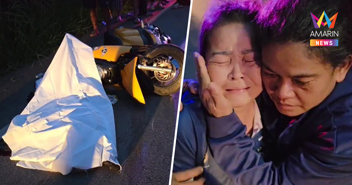 แม่ร่ำไห้ใจแทบขาด! ห่างเพียงสองเดือน สูญเสียลูกจากอุบัติเหตุถึง 2 คน