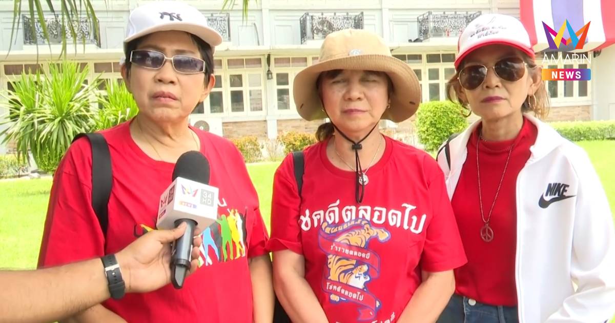 มวลชนเสื้อแดง เกาะรั้วเรือนจำให้กำลังใจ “ทักษิณ”