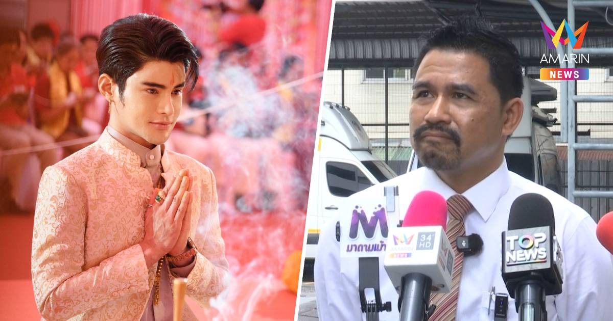 ทนายสายหยุด เชื่อ "อาจารย์เอ จักรพรรดิ"  ทำพิธีไม่เข้าข่ายผิดกฎหมาย